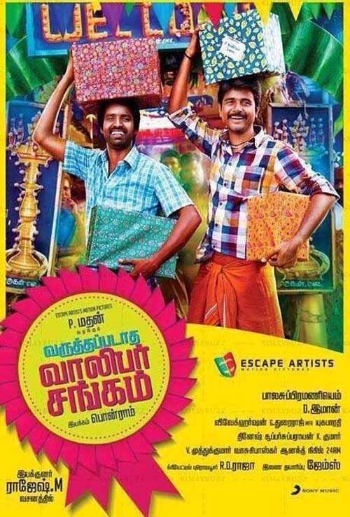 Classical ragas in Tamil film songs
